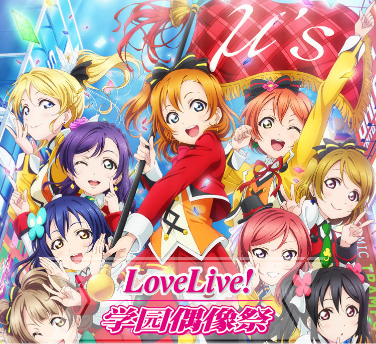 Figurine manga OTHER   Love Live - Ref 2698837 Image 8