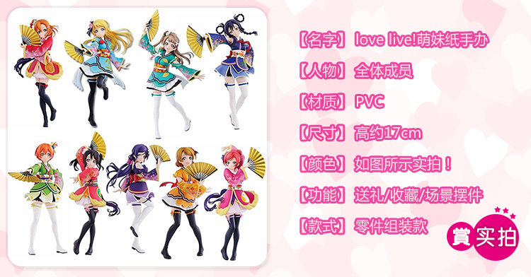 Figurine manga OTHER   Love Live - Ref 2698837 Image 10