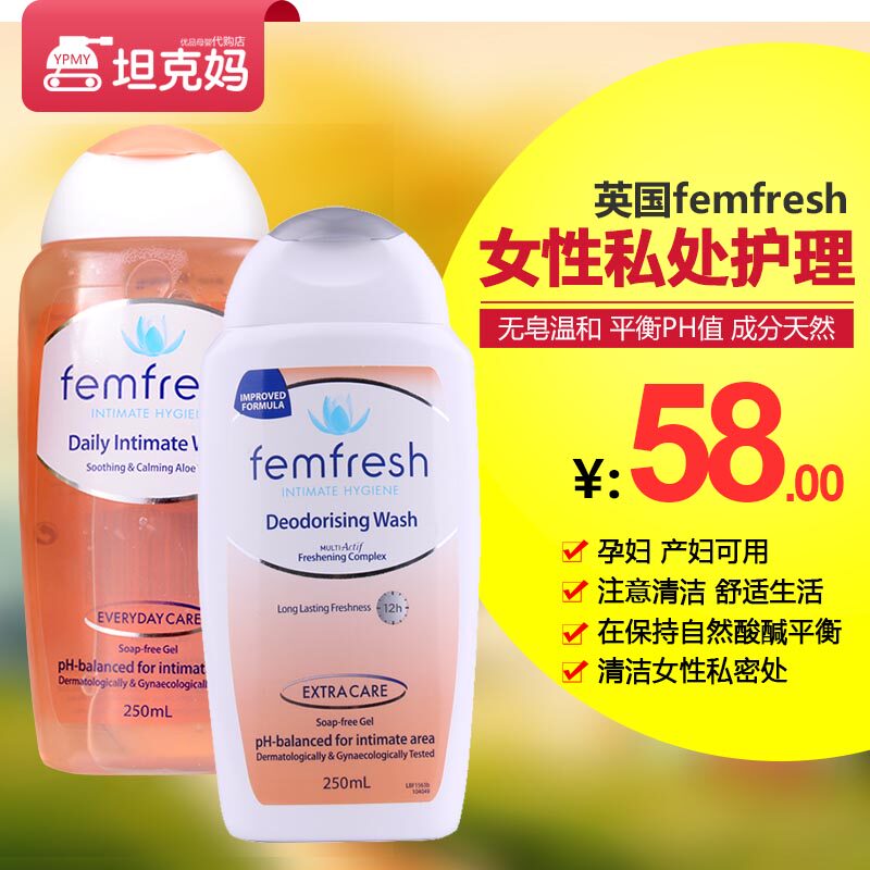 Australian femFresh Private Lotion Private care fluid Gynecology Female Private Private Branch Clean to Smell Stop Itch bacteriostatic