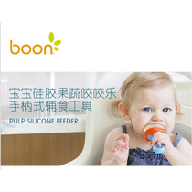 Spot American imported boon infant silicone bite bag baby vegetable fruit supplement food bag bite music