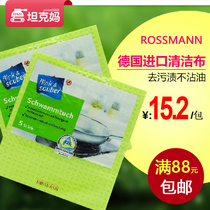 German imported ROSSMANN kitchen washing dishes cleaning to remove stains non-stained oil scrub cleaning cloth