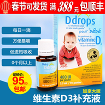 American d3 Ddrops baby vitamin baby D3 drops VD baby tonic cover absorption