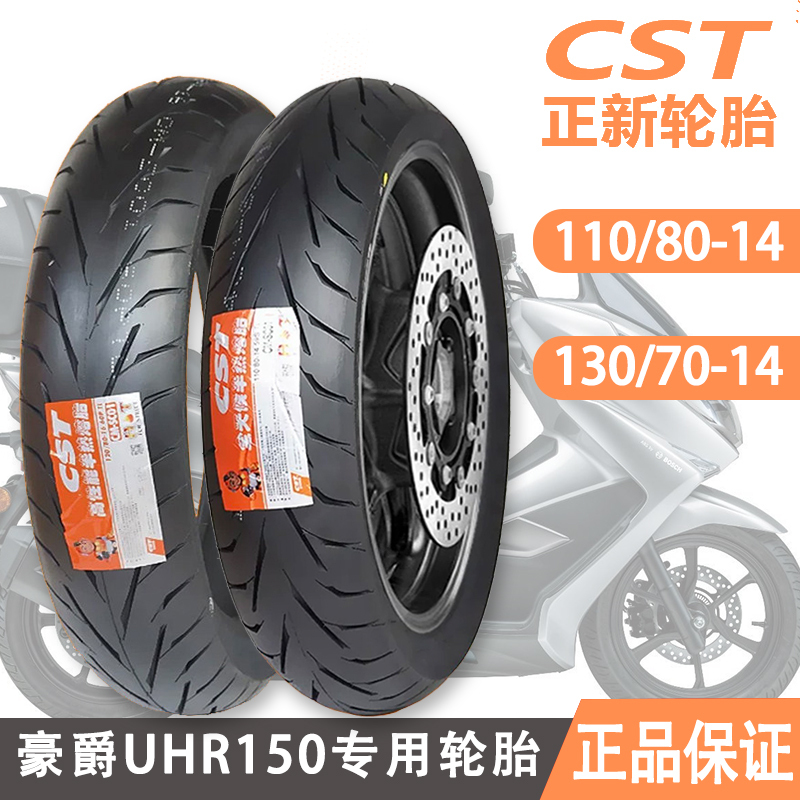 Cst Zhengxin Tire Motorcycle Uhr150 Special 110/80-14 130/70-14 Haojue Ufr150 Vacuum Cst Zhengxin Tire Motorcycle Uhr150 Special 110/80-14 130/70-14 Haojue Ufr150 Vacuum