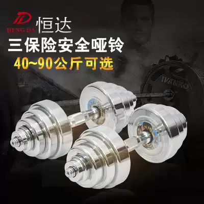 Large weight dumbbells 50kg Fitness equipment Arm muscles 40kg60 70 80 90 kg Pure steel electroplated dumbbells