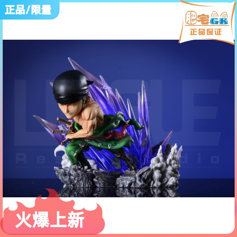 Fat home gk LeaGueWCF Solon dead-lion's song Little play of the sea thief King model playing mold