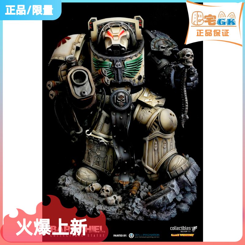 Fat home gk Barachiel Warhammer 40K Space Robot Authorization