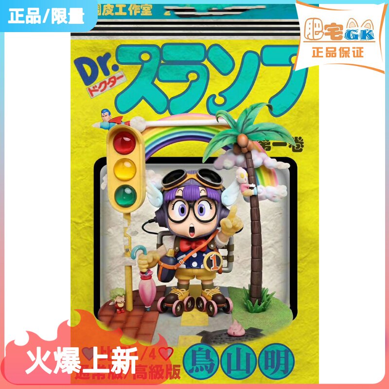 Spot Fat Residence Gk Flippin Studio Cute Alalei Cartoon Limited Model Model Statue