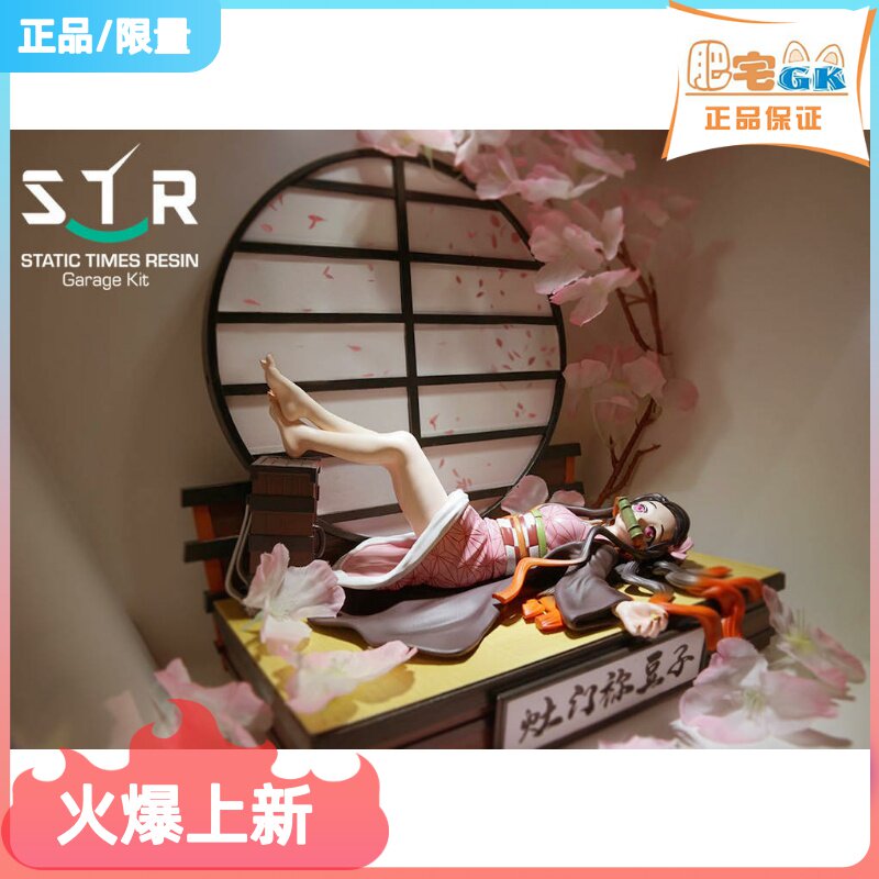 Spot Fertilizer Residence Gk STR-Studio Kitchen Door Mass Beans Day Roaming Ghost's Blade Model Statue Playing Mold