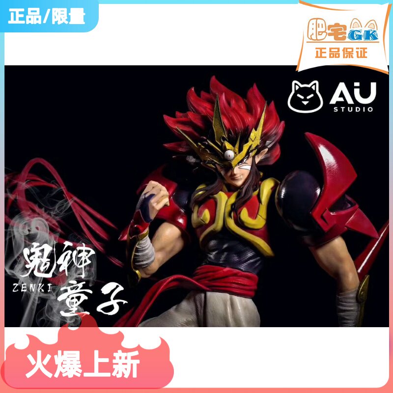 Fat home GK Ugh, the studio Ghost Boy Scout Regular Edition