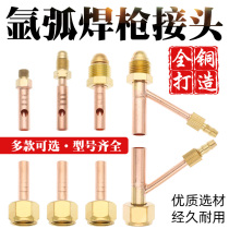 QQ150WP18 26 argon arc welding gun fittings split upper and lower joints front and rear screws and nuts cable gas pipe joints