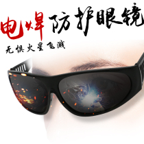 209 black welding glasses transparent gray polished protective glass lens welding labor protection sunglasses for welders