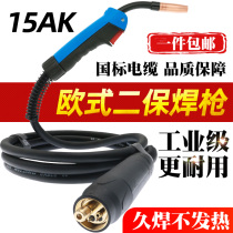 NBC250 270 280 integrated gas shielded welding machine accessories cable European 15AK second welding torch welding handle wire