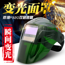 Automatic dimming welding mask heat wave 320 head-mounted dimming mask argon arc welding welding protective welders welding cap