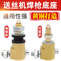 Gas-shielded welding machine single-drive dual-drive wire feeder accessories two-guarantee welding gun base welding gun interface welding gun main socket
