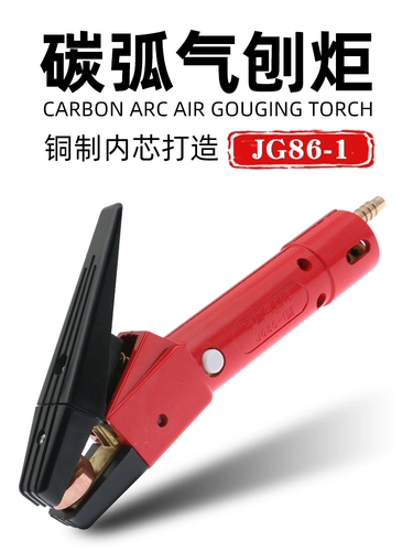 Jg86-1 углеродная дуга газовая газовая головка головка QB-800A углеродного газа Планировка газа.