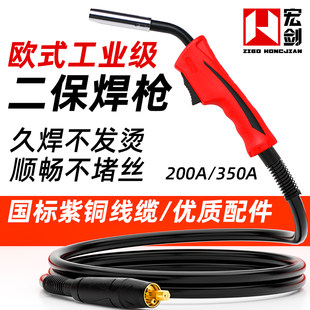 Континентальный Вторая гарантия факел Сварная ручка Wire 200a/350a два окисление Сварка углеродного газа машина оснащена большие куски канадский длинный ассамблея