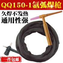 QQ150A-1 argon arc welding gun cross valve switch simple non-high frequency silicone tube ARC ARC soil gun welding machine