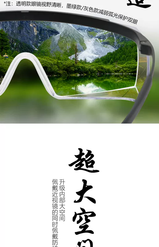 Kính bảo hộ Tianxin T8 được đánh bóng bảo hộ lao động hàn kính râm màu đen trong suốt màu xám cưỡi kính gió và cát kiếng hàn