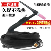 WP-17 gas-cooled argon arc welding gun TIG-160 WS200 argon arc welding machine accessories welding gun silicone tube air-cooled welding