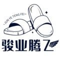 骏业腾飞鞋厂