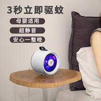 Electronic mosquito killer lamp household mute bedroom pregnant women and babies student dormitory inhalation-type mosquito repellent incense artifact