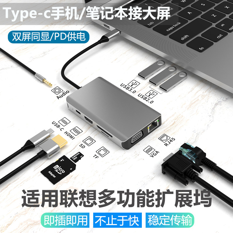 Typec extends the dock Lenovo laptop small new pro14 for 13 extender hdmi conversion header usb