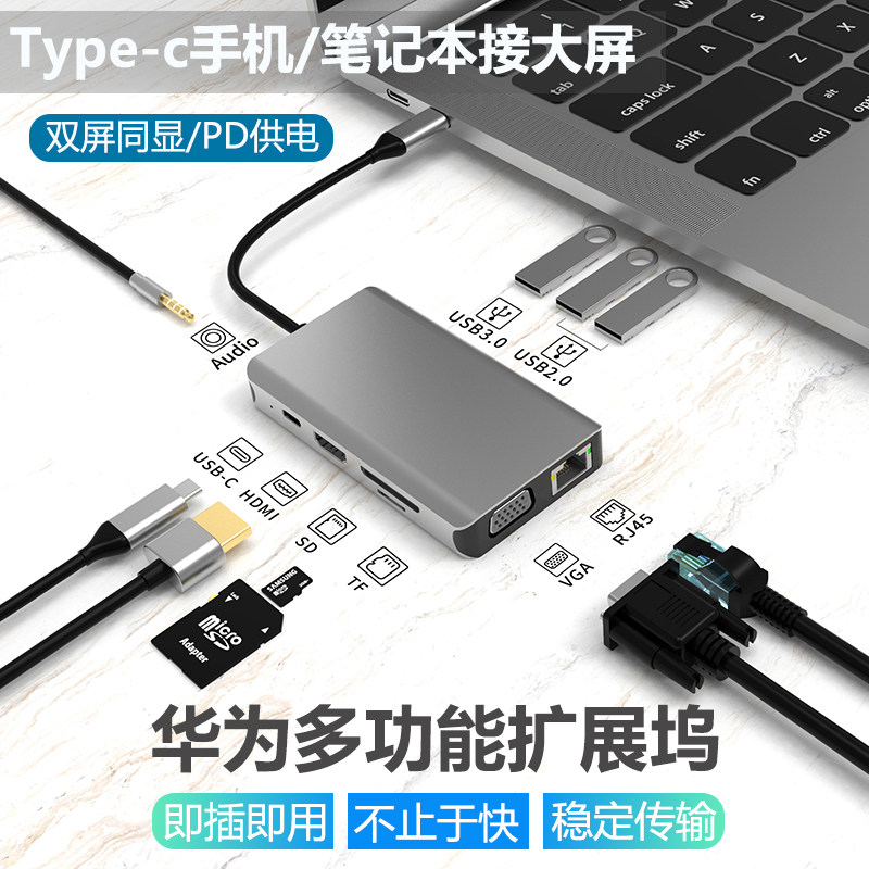 typec expansion dock Huawei notebook flat matepadpro Adapter Expander Apply Usb Multifunction