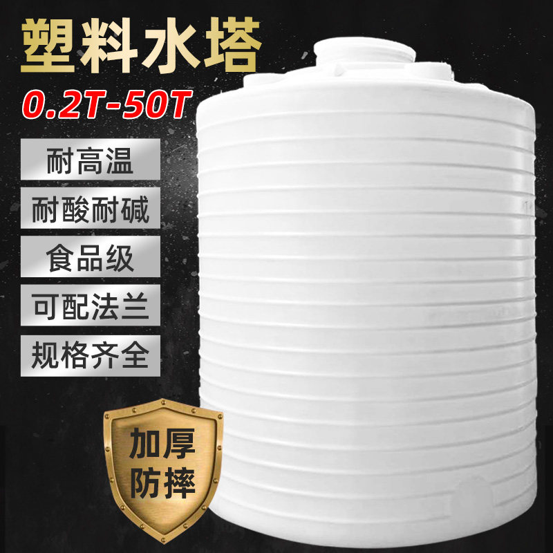Plastic water tower tank large tank mixing drum 1 tons 3 tons 5 tons 10 tons 15 tons 20 tons storage tank