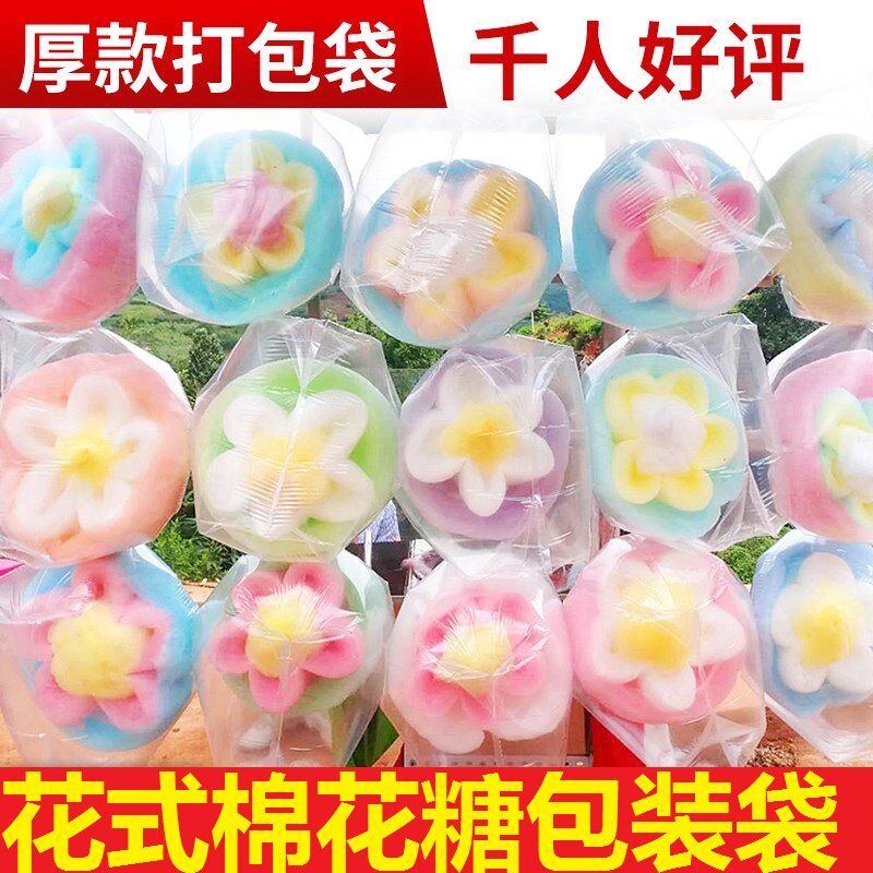 Cotton candy machine special bag flower style coloured sugar packaging bag subs 40 * 60 large number of bags ex-gratia