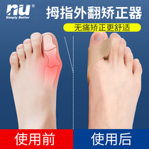 nu thumb valgus straightener Large foot bone mtoe correction separator Silicone Lady children can wear a shoe aligner
