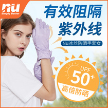 Ice Silk Sunscreen Gloves Women Summer Anti-UV Thin style Breathable Non-slip Outdoor Riding Drive All Finger Short gloves