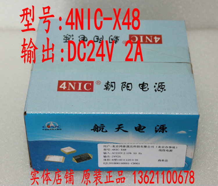(Physical store) 4NIC-X48 DC24V2A spot 100% original aerospace chaoyang linear power supply