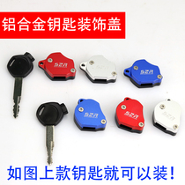 Hongtu scooter electric car lock key cover SMAX motorcycle silly girl electric door lock key head Boma Bietai