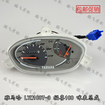 Yamaha original motorcycle LYM100T-3 Fuxi meter assembly Fuxi code meter meter meter tachometer oil meter