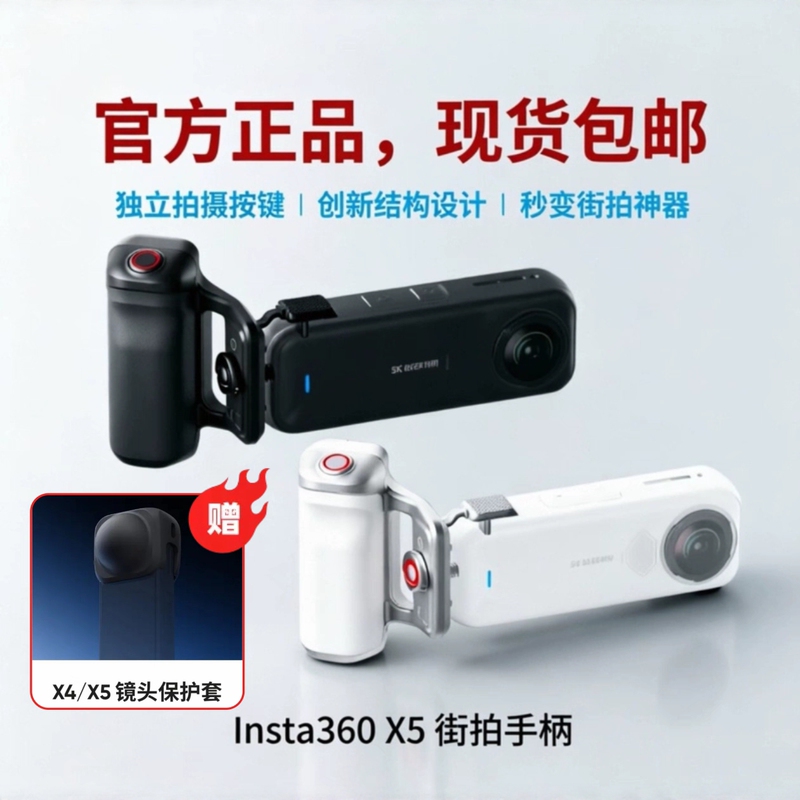Shadowstone Insta360 X5/X4 Air Street Photography Handle Kit Action Camera X5 Street Photography Magic Tool Original Handle Shadowstone Insta360 X5/X4 Air Street Photography Handle Kit Action Camera X5 Street Photography Magic Tool Original Handle