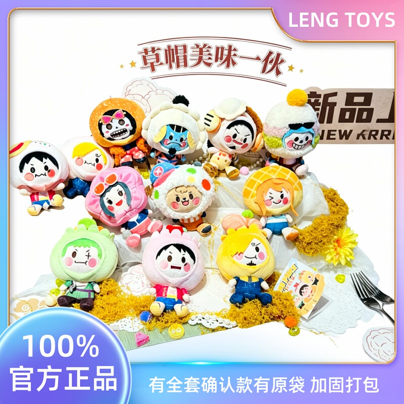 Official Authentic Straw Hat Store Delicious One Piece Character Plush Toys: Luffy, Zoro, Sanji, Nami, One Piece, Guts Official Authentic Straw Hat Store Delicious One Piece Character Plush Toys: Luffy, Zoro, Sanji, Nami, One Piece, Guts