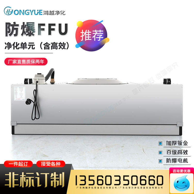 380V voltage FFU oversized air supply air supply unit 100 class dust-free workshop non-bid for anti-explosion type FFU air supply