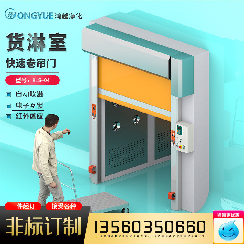 Quick roll door wind shower automatic induction blow shower shower QS certification automatic induction door
