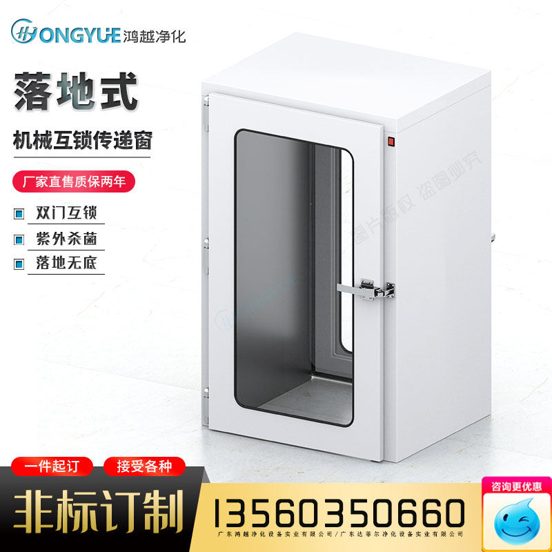 Floor delivery mobile air conditioning interlock No-floor over cart Delivery window Germicidal Lamp QS Certified Dust-free Workshop