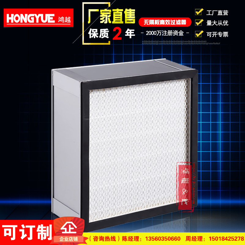 High efficiency air filter FFU high efficiency filter air outlet without partition high efficiency filter workshop