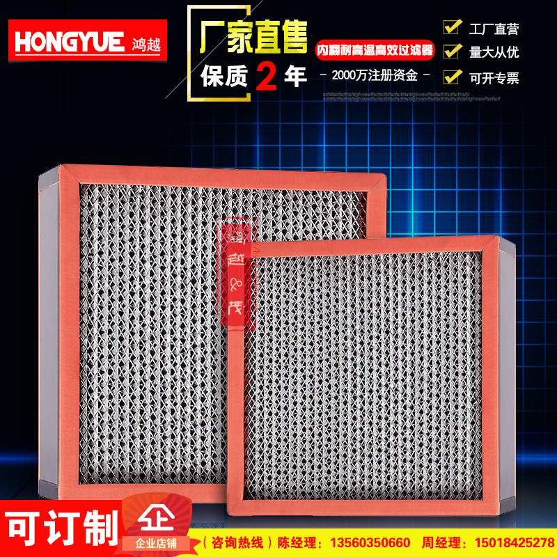 High temperature and efficiency filter 304 stainless steel dust coating line baking line special high - efficiency filter