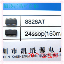 Electronic components IC chip 8826AT brand new original patch TSSOP-24 1 straight shot