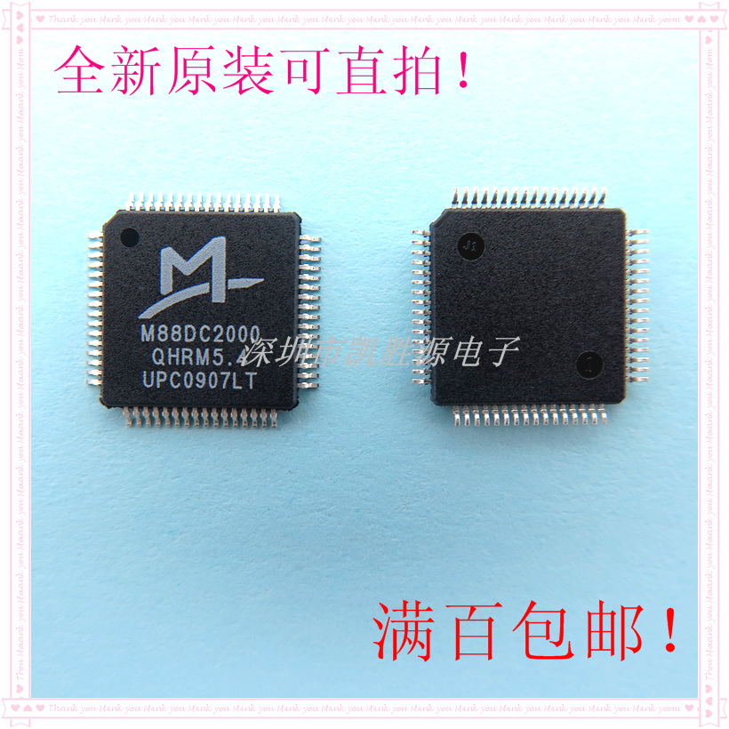 Onboard box Special IC chip brand new original M88DC2000 patch TQFP-64 1 up