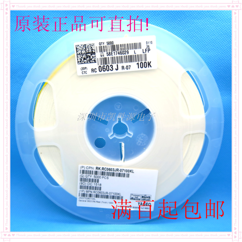 Guoju SMD resistor 0603J 100k error 5% 1 16W electronic components new original spot