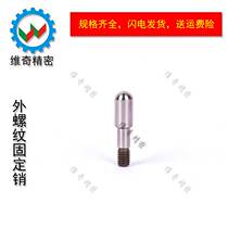 CJPQNBB SJPQNBB MISUMI standard large head spherical external thread fixed pin manufacturer customized
