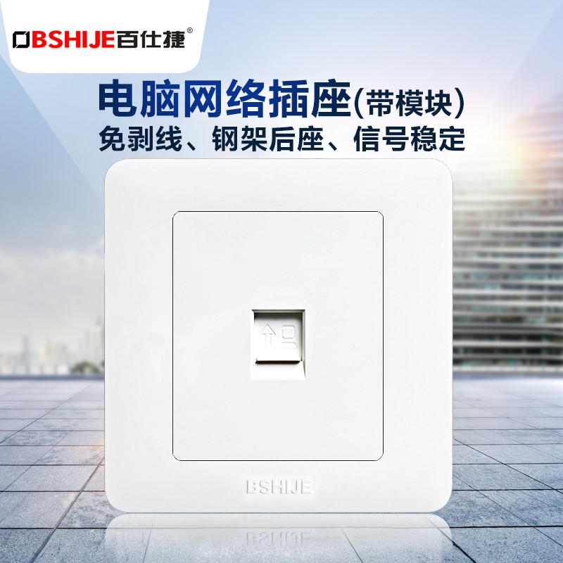 Elegant White 86 Type Computer Internet Socket Panel Network Route Socket Concealed Single Port Information Socket with Module Home