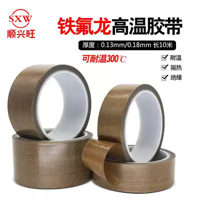 Teflon high temperature resistant tape vacuum sealing machine insulation wear-resistant heat insulation 300 degree Teflon tape