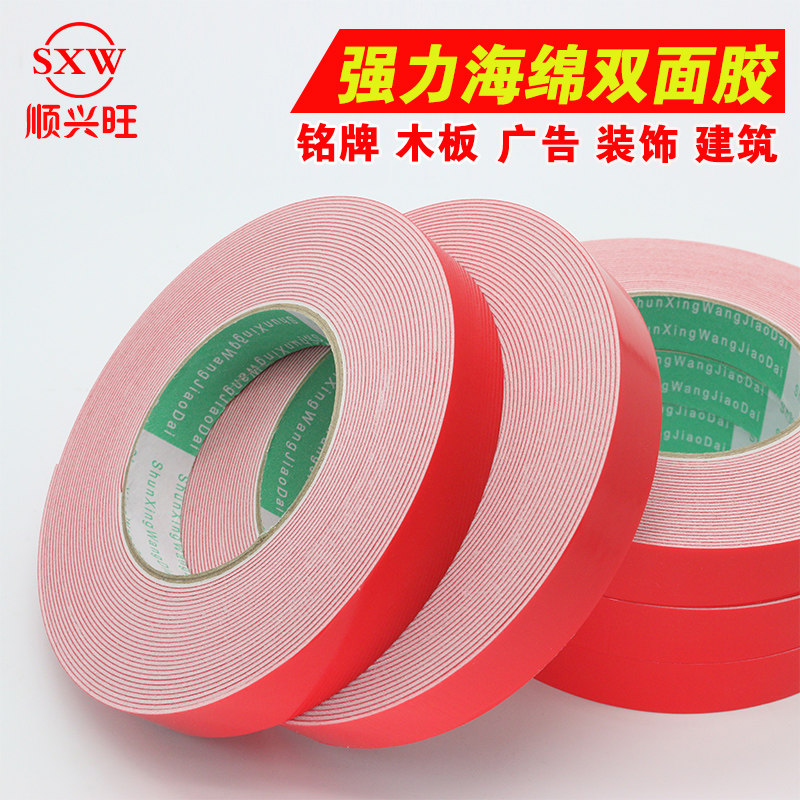 LED light strip super strong super sticky white PE foam foam foam sponge sponge double-sided tape 1mm thick