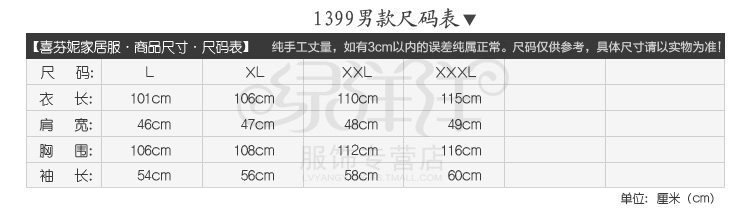 Pyjama mixte en Polyester Polyester  à manches longues - Ref 3005720 Image 32