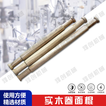 Feng Chuangfu Lin rolling pin commercial rolling pin roller rolling pin solid wood dumpling skin household rolling stick